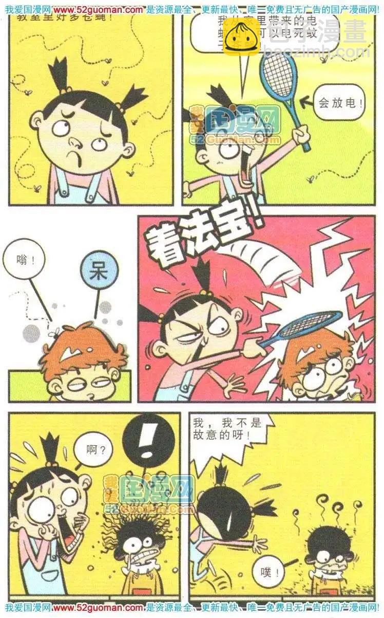 12册(1/3)-第55话