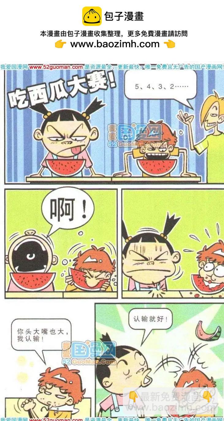 12册(1/3)-第55话
