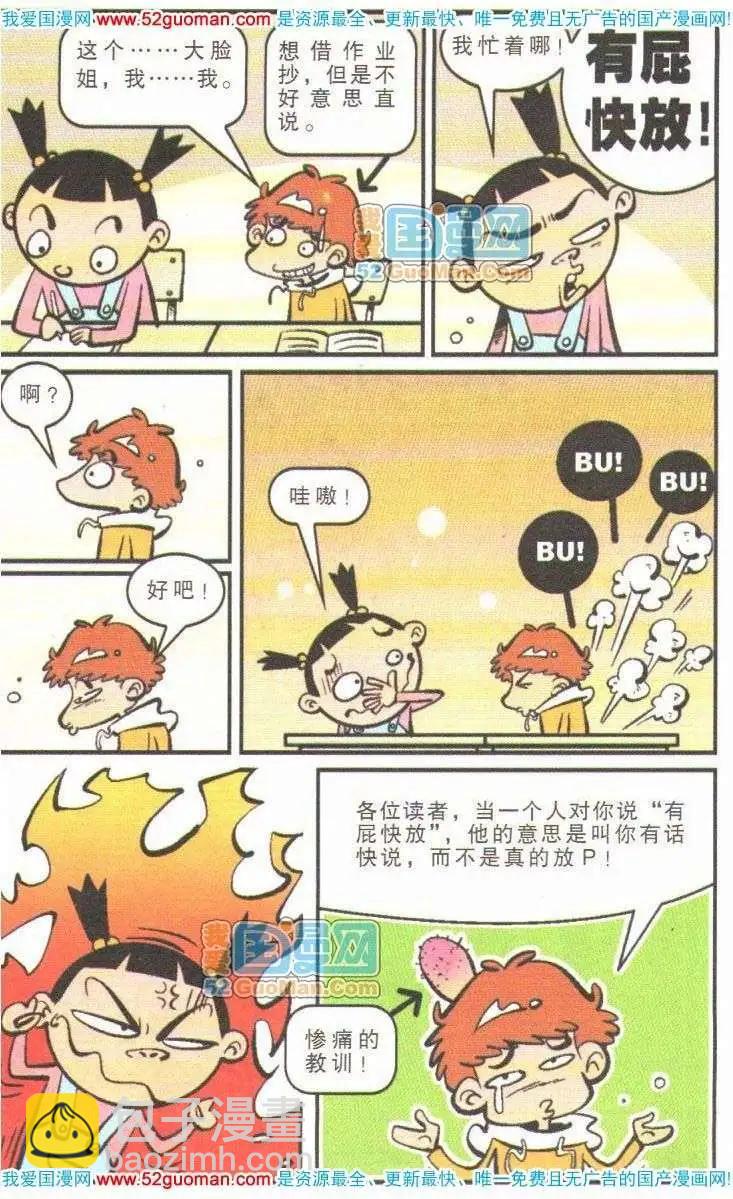 12册(1/3)-第55话