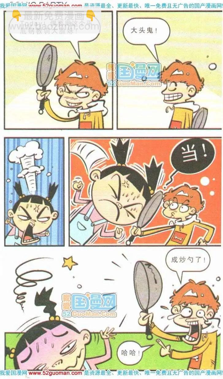 12册(1/3)-第55话