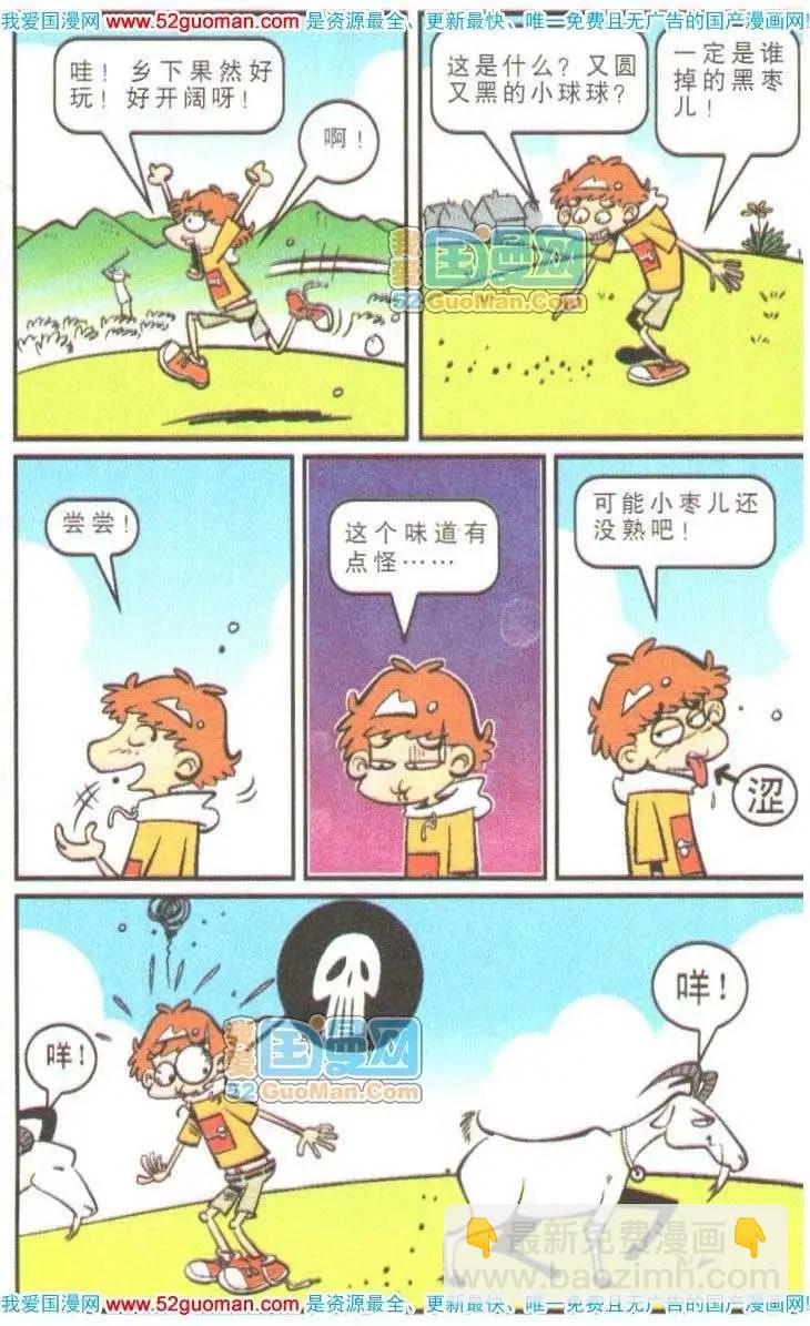 12册(1/3)-第55话