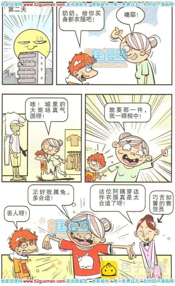 14册(1/3)-第57话