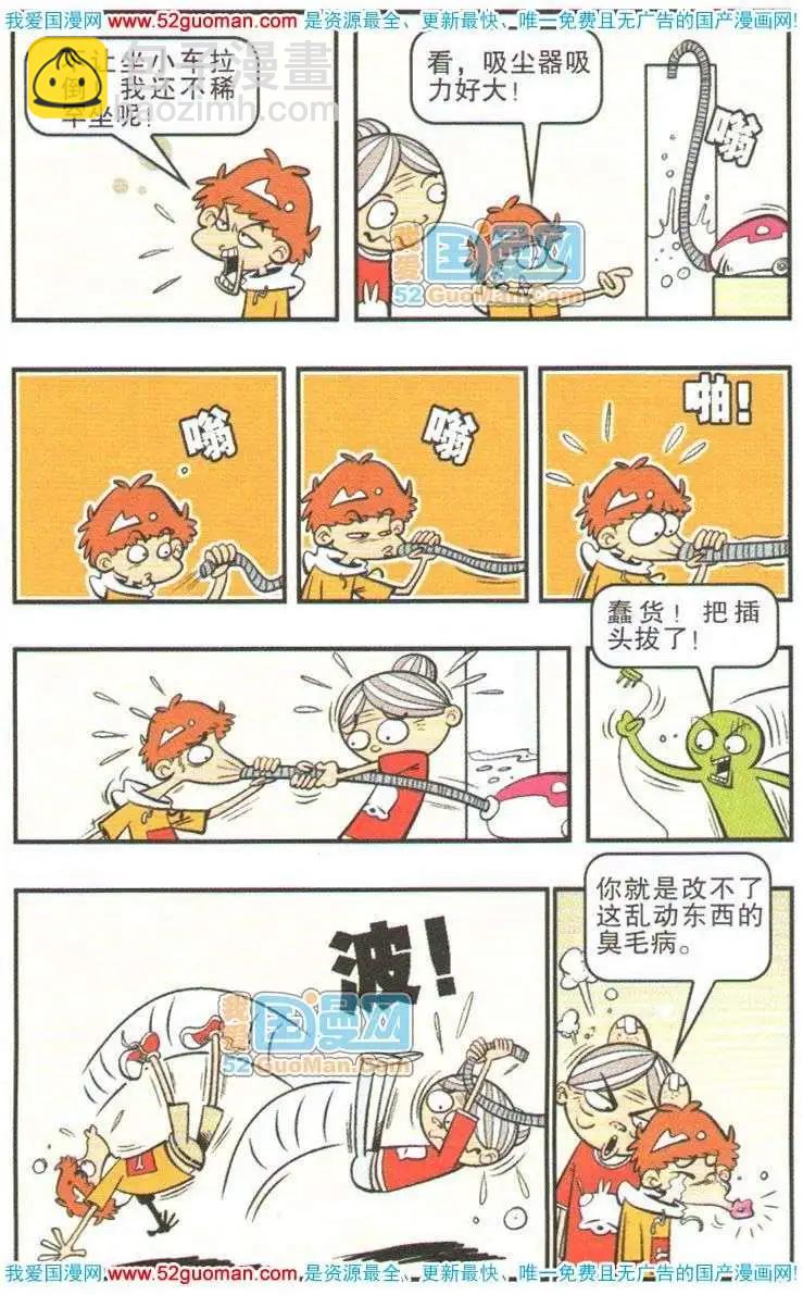 14册(1/3)-第57话