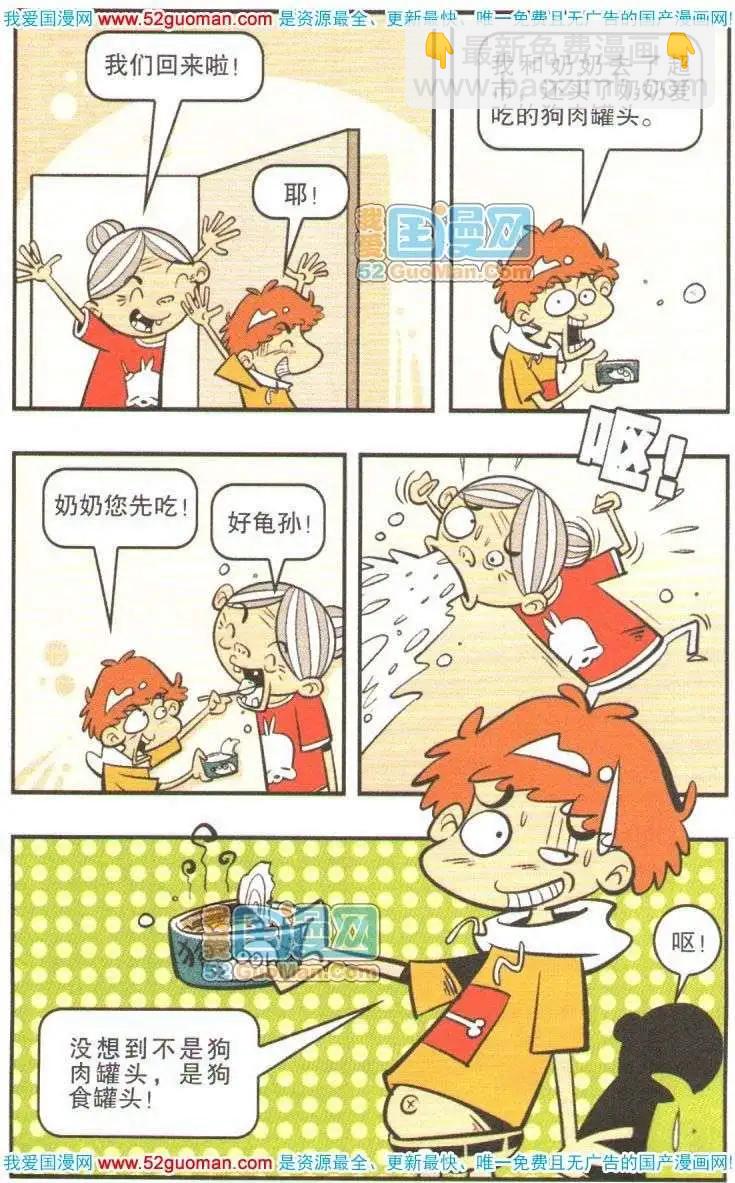 14册(1/3)-第57话