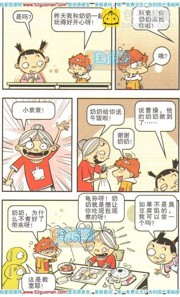 14册(1/3)-第57话