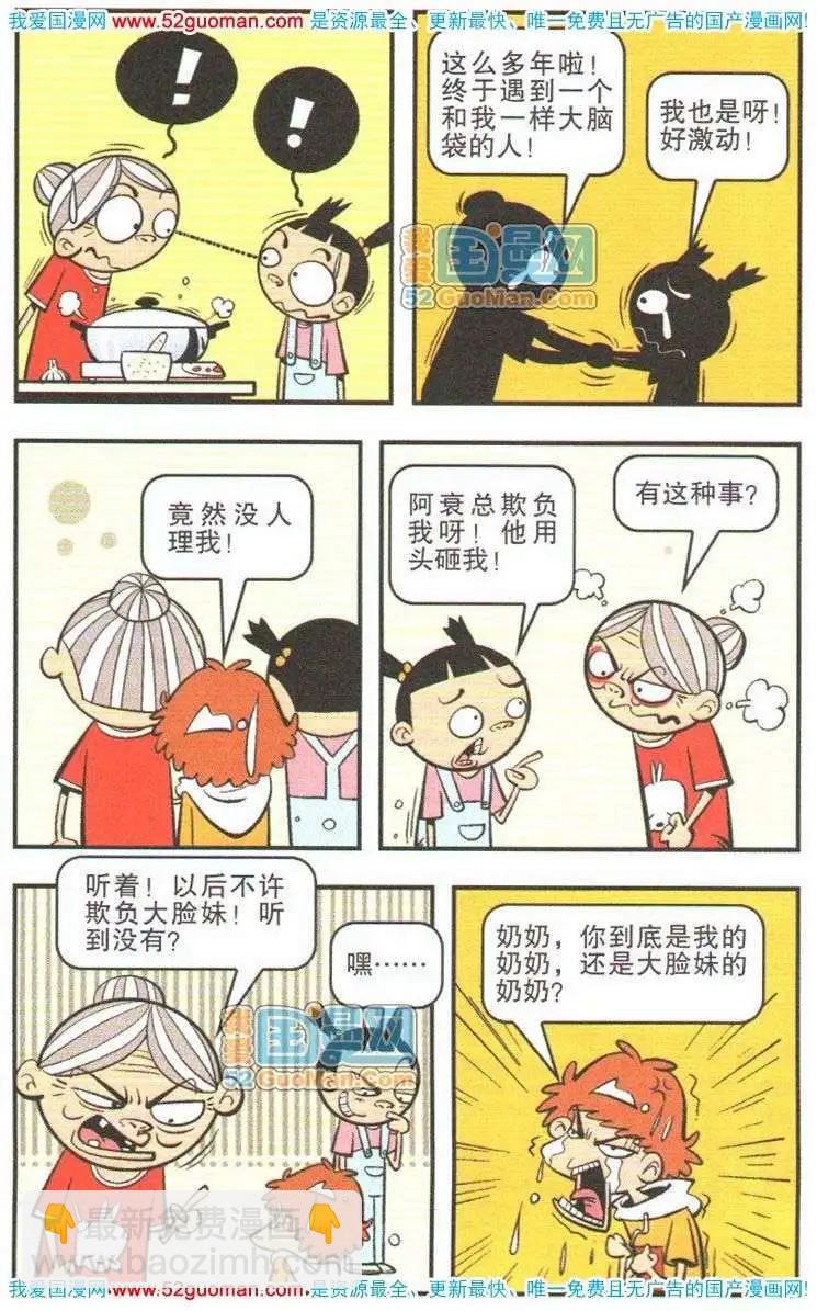 14册(1/3)-第57话