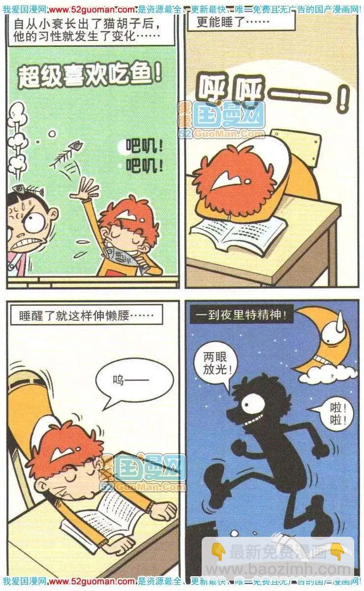 14册(1/3)-第57话