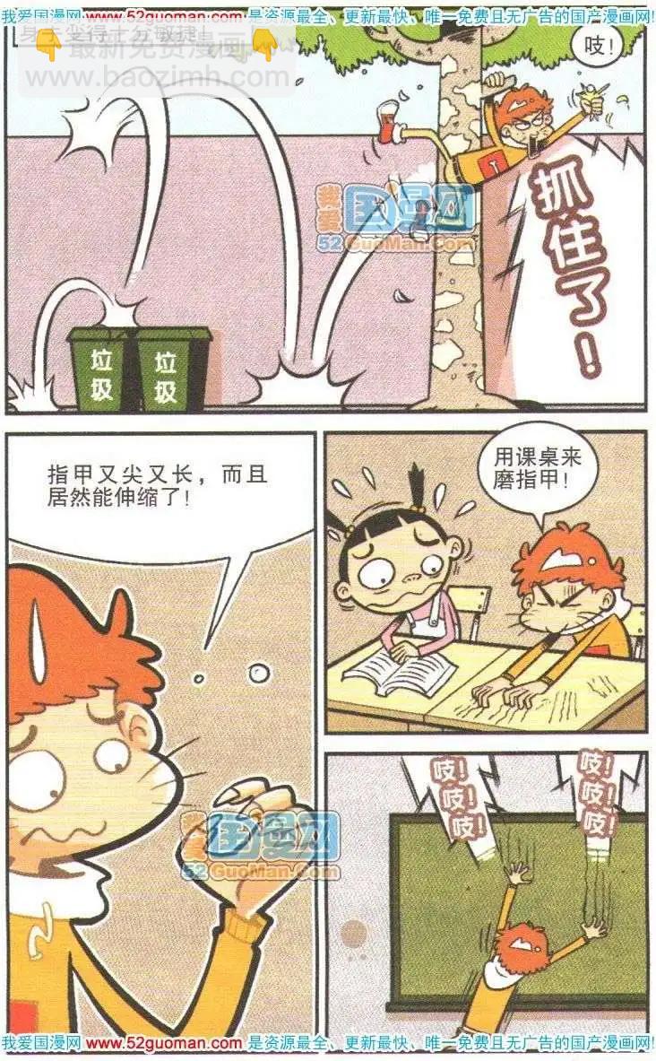 14册(1/3)-第57话