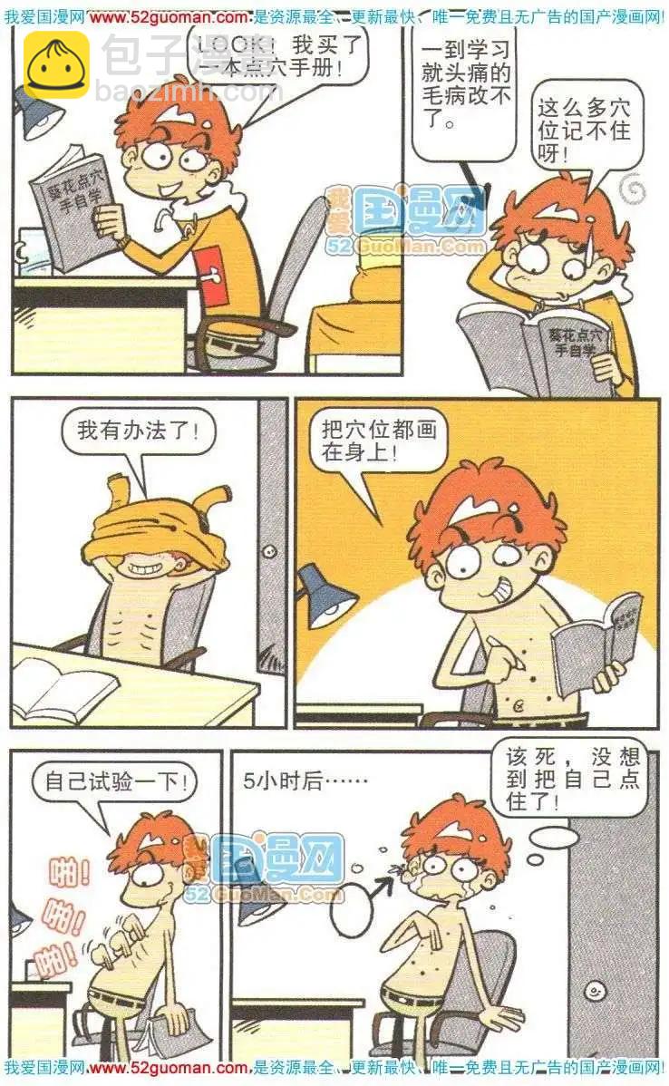 14册(1/3)-第57话
