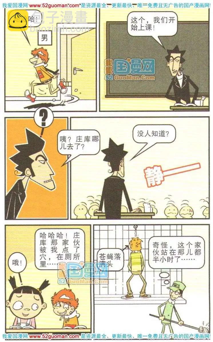 14册(1/3)-第57话