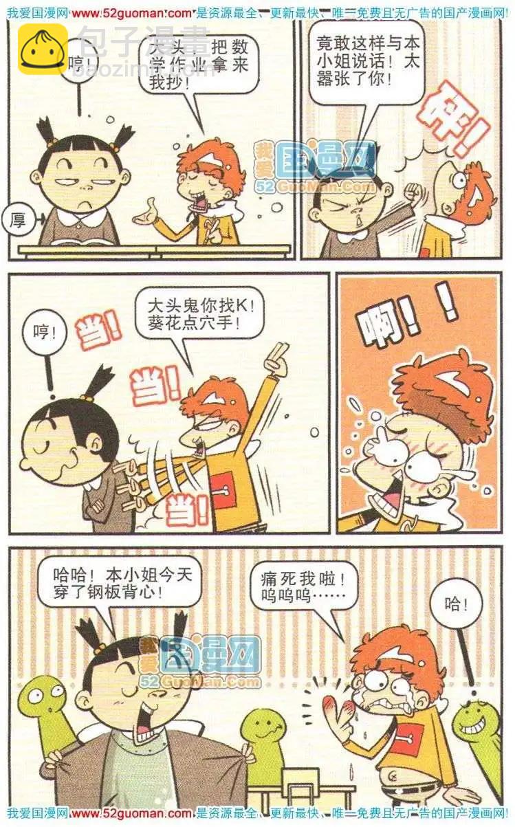 14册(1/3)-第57话
