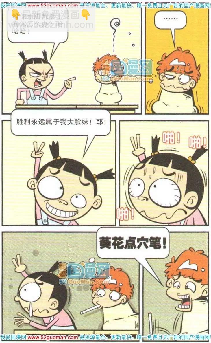 14册(1/3)-第57话