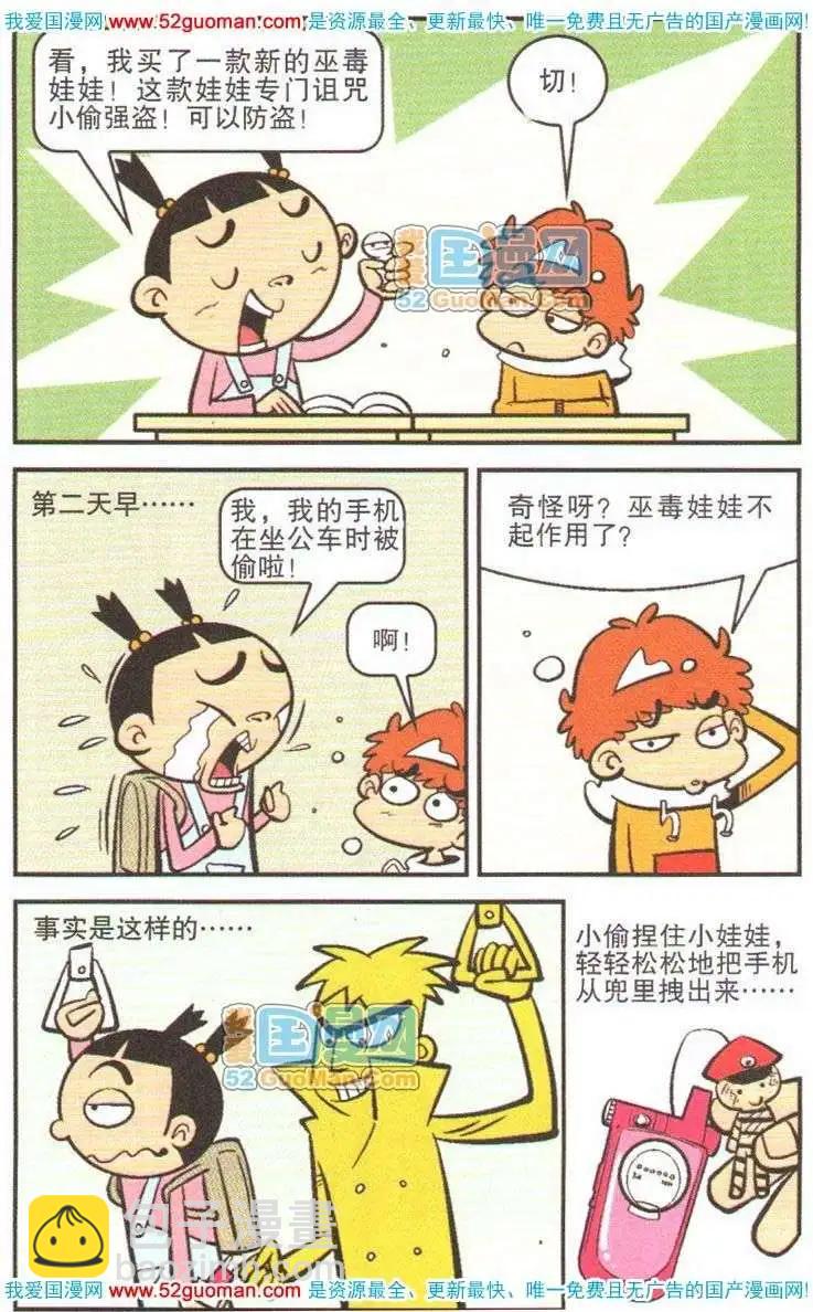 14册(1/3)-第57话