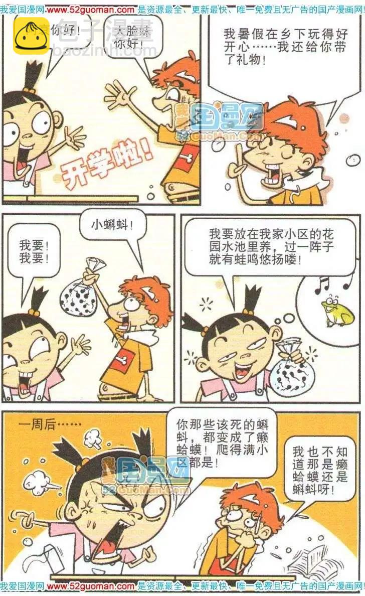 14册(1/3)-第57话