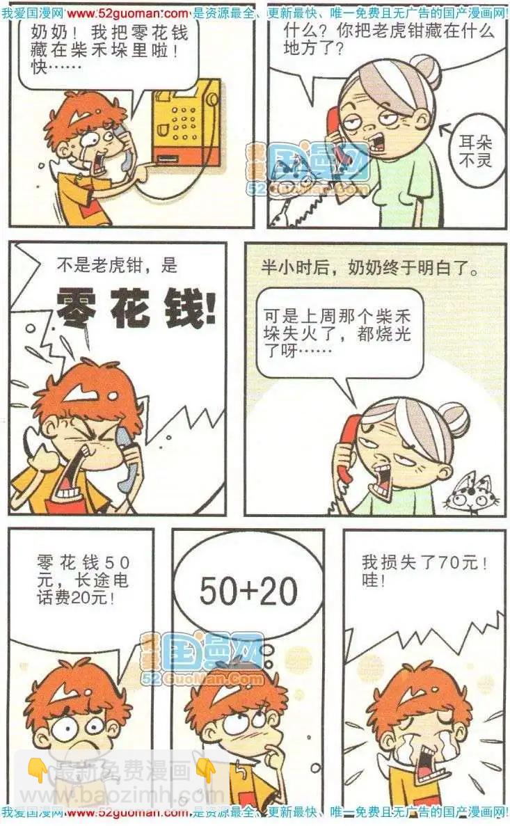 14册(1/3)-第57话