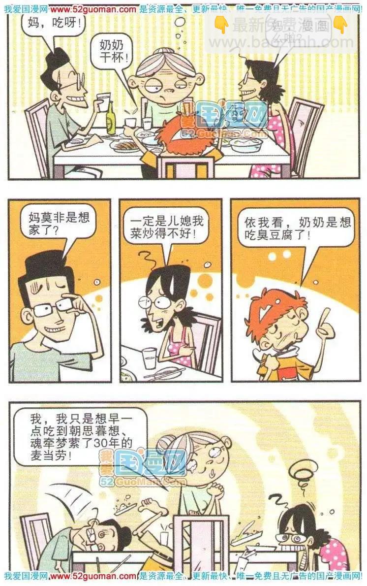 14册(1/3)-第57话
