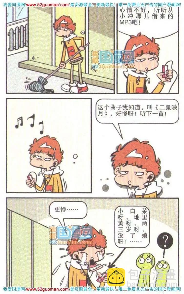 16册(1/3)-第59话