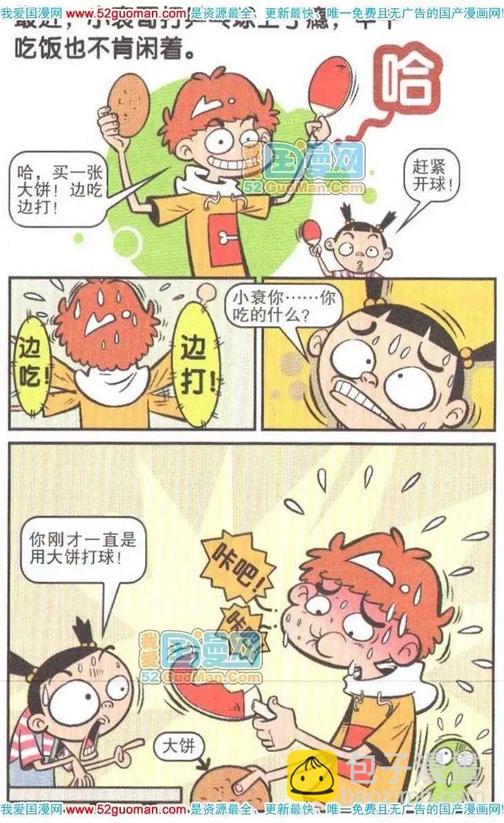 16册(1/3)-第59话