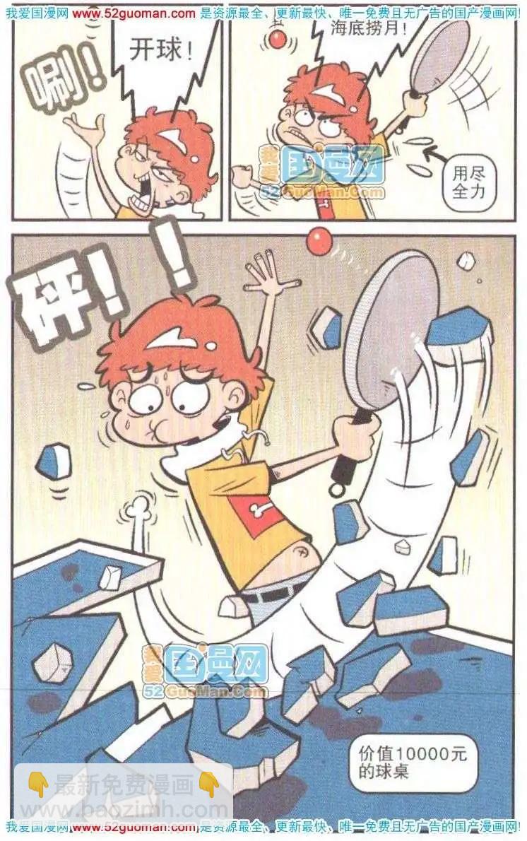 16册(1/3)-第59话