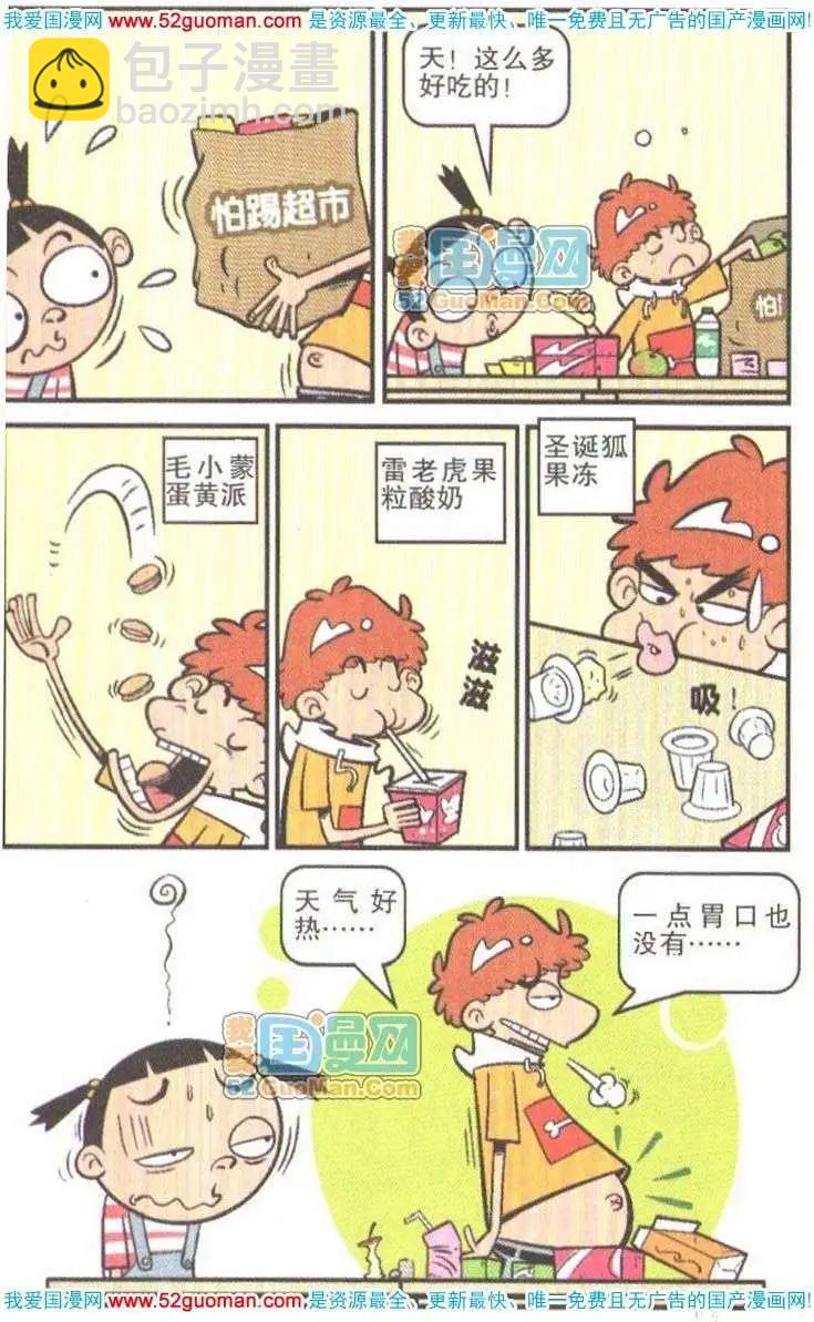 16册(1/3)-第59话