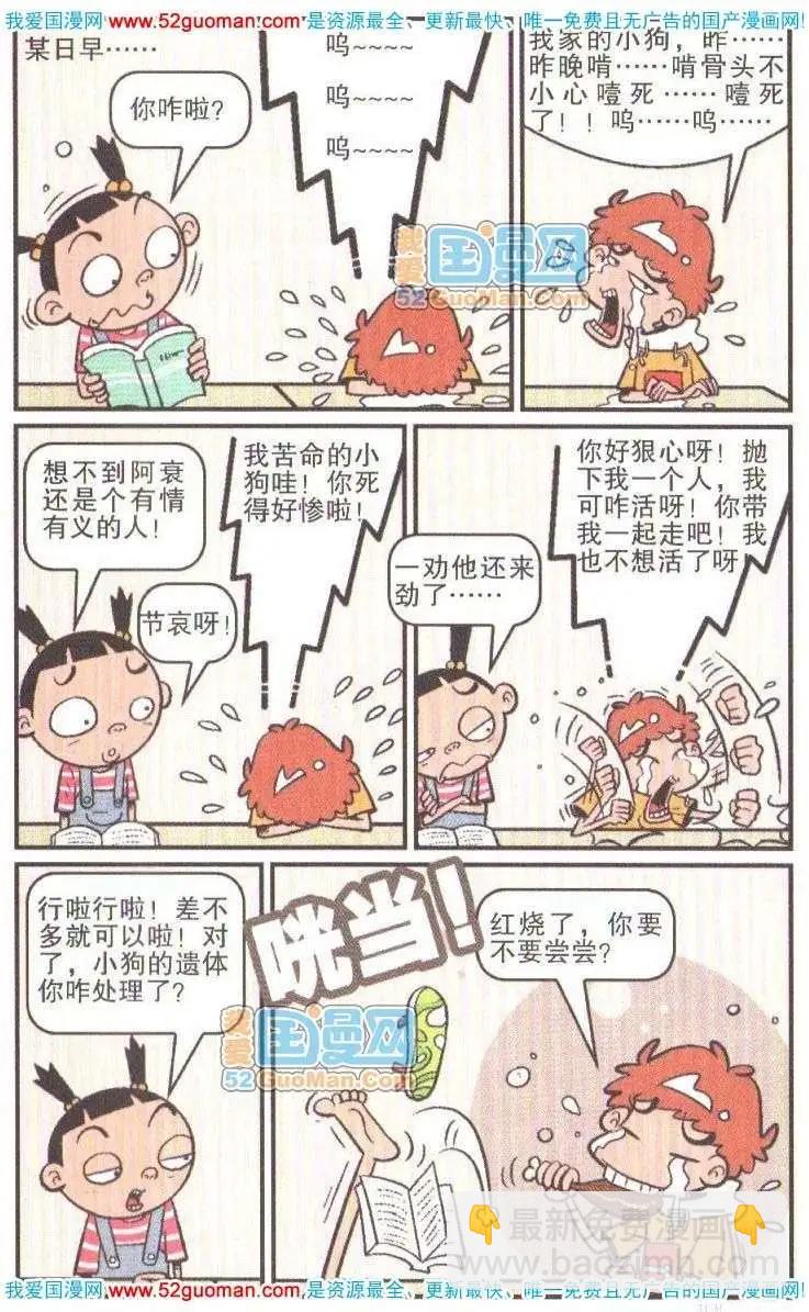 16册(1/3)-第59话