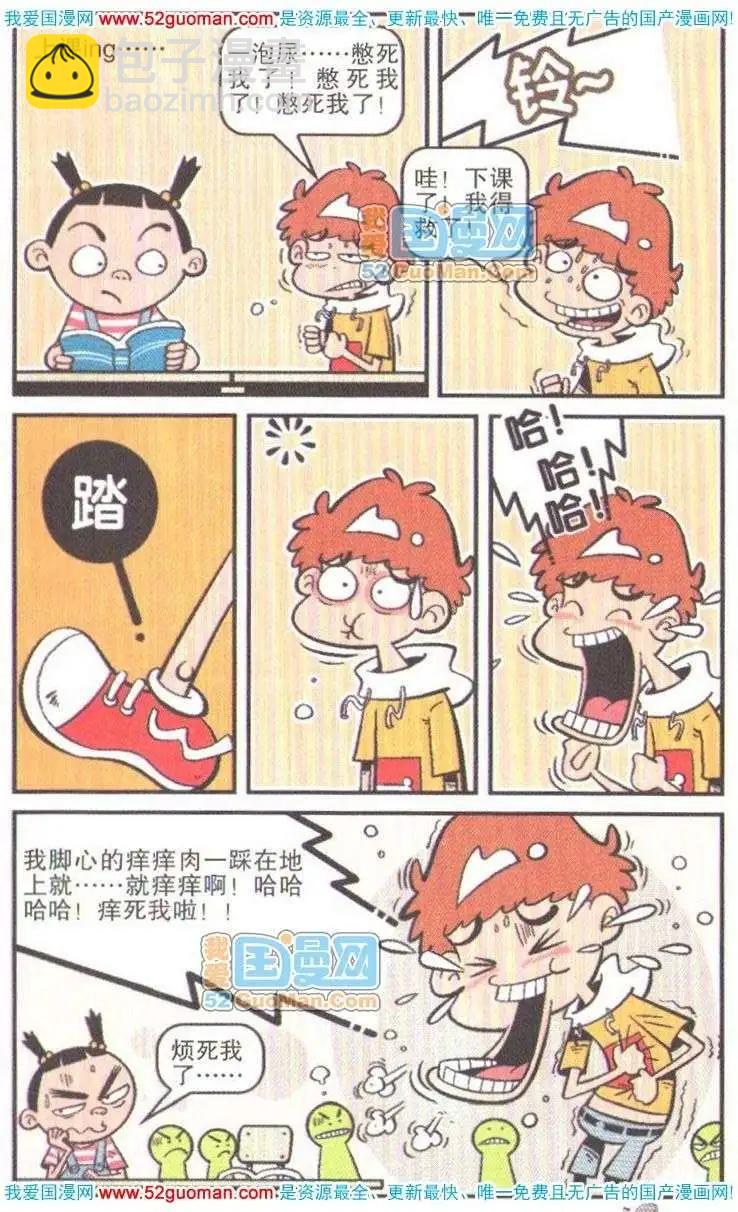 16册(1/3)-第59话