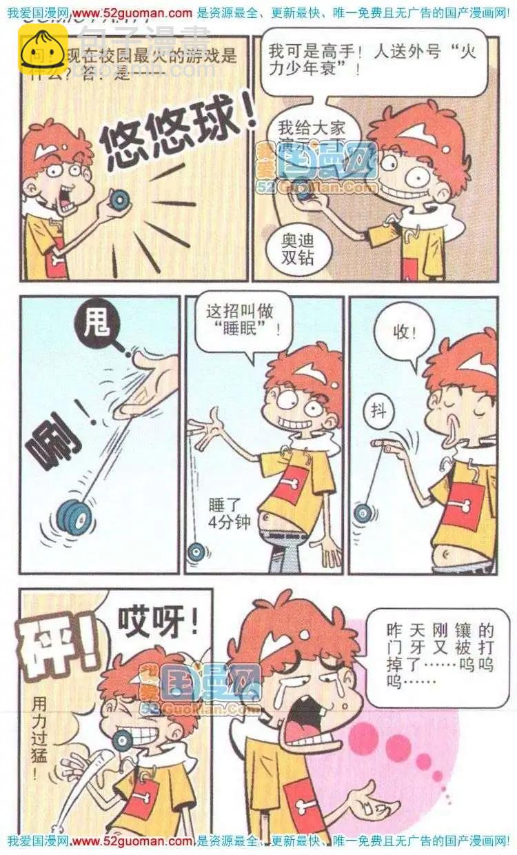 16册(1/3)-第59话