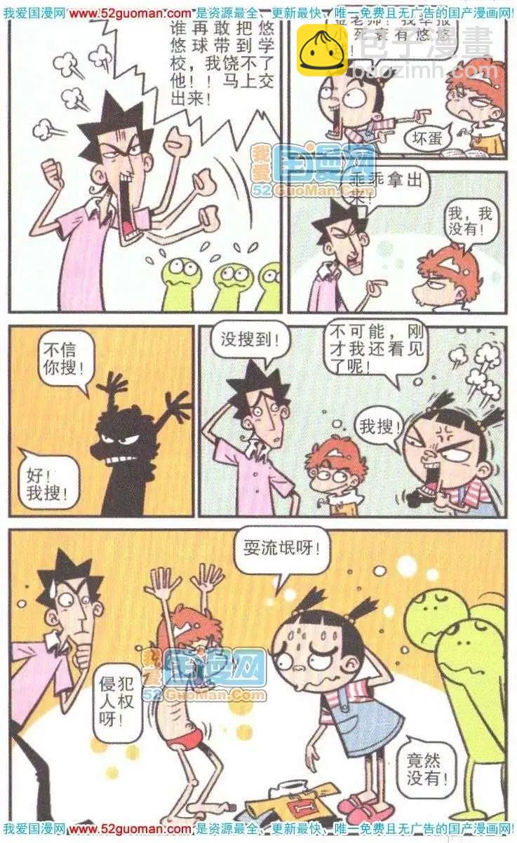 16册(1/3)-第59话