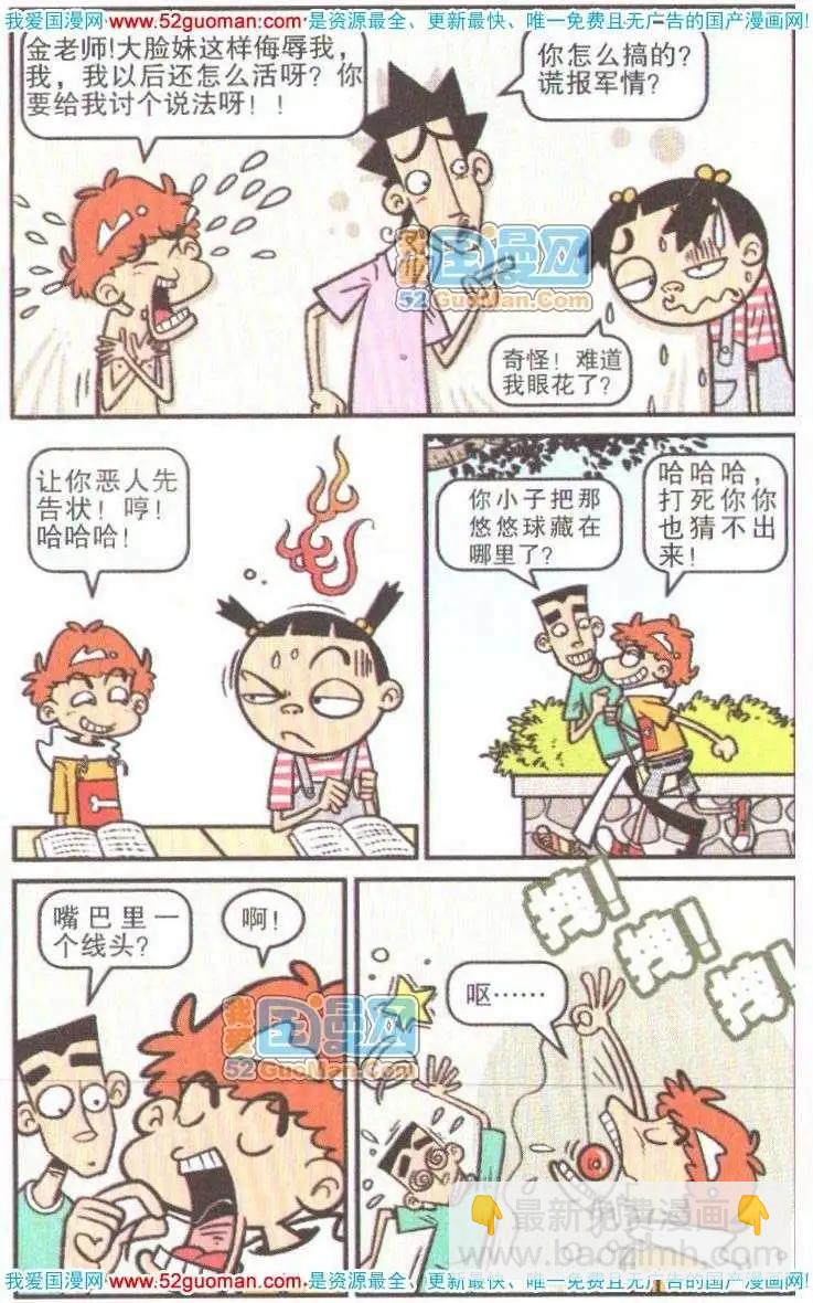 16册(1/3)-第59话