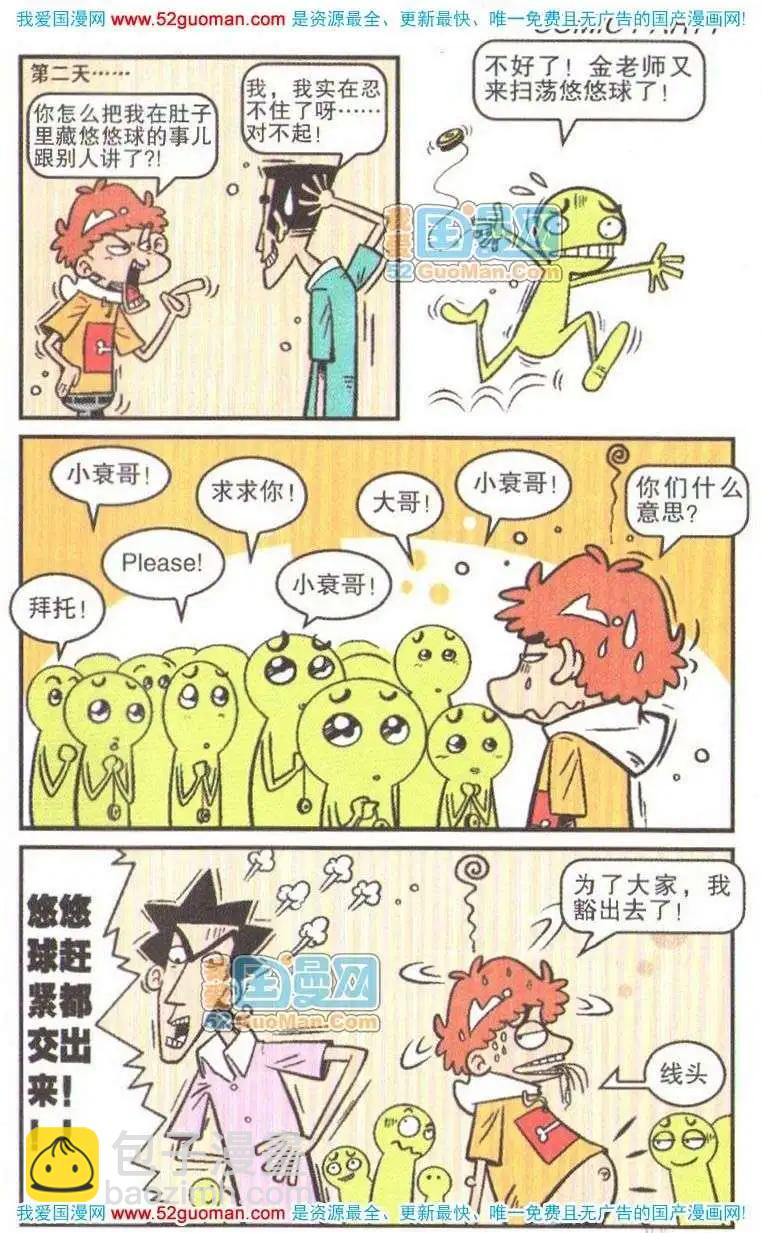16册(1/3)-第59话