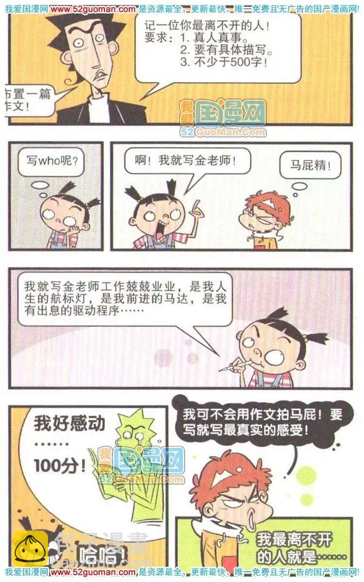 16册(1/3)-第59话