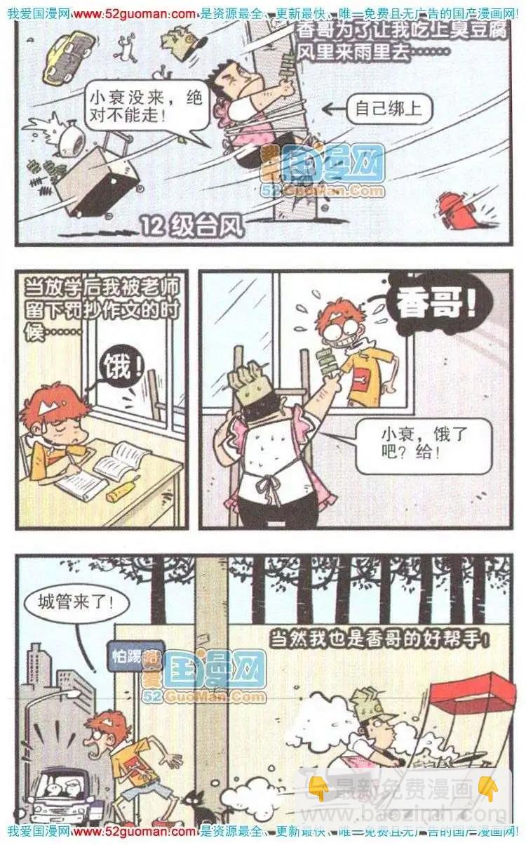 16册(1/3)-第59话