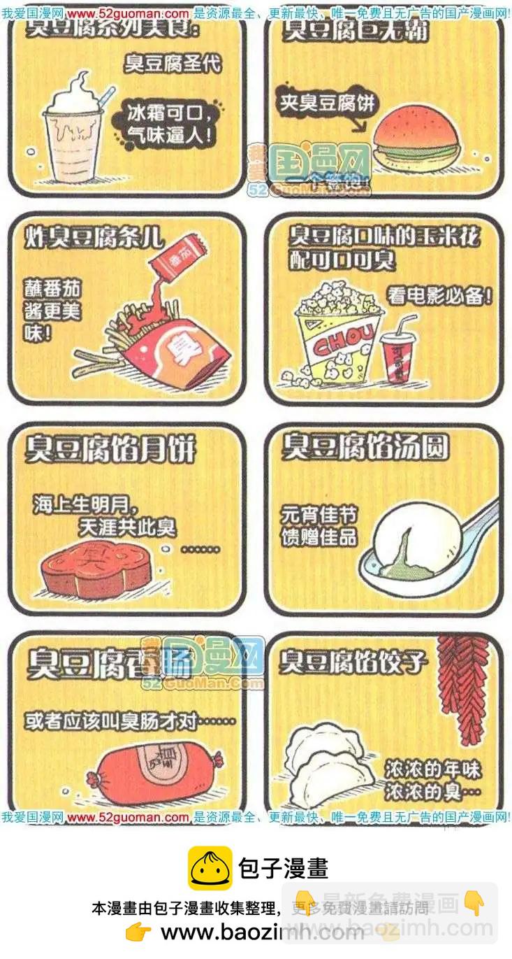 16册(1/3)-第59话