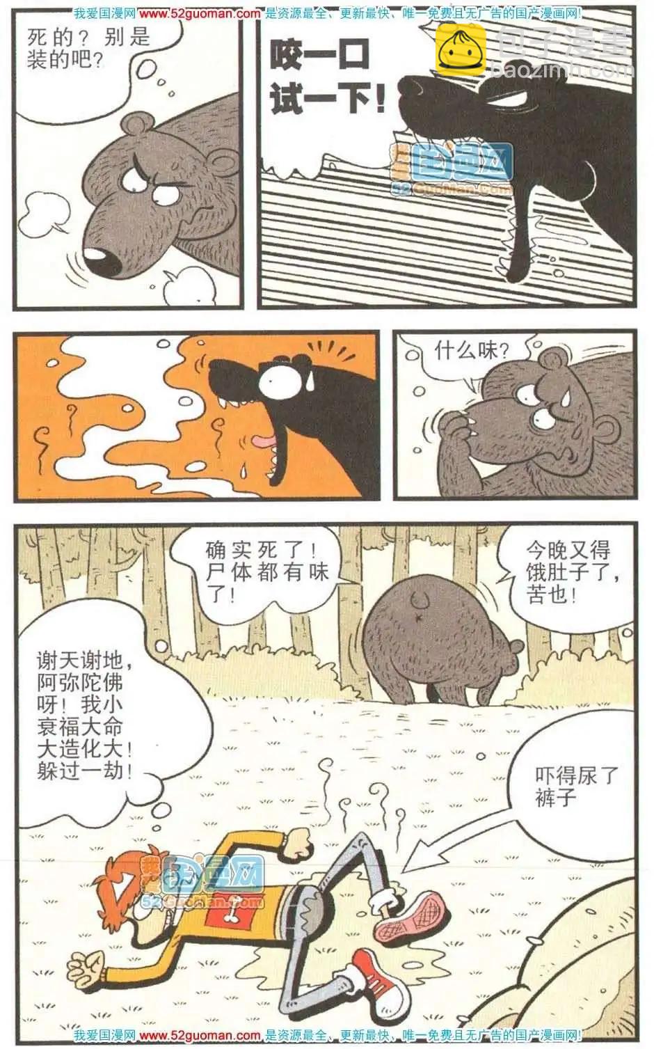 18册(1/3)-第61话