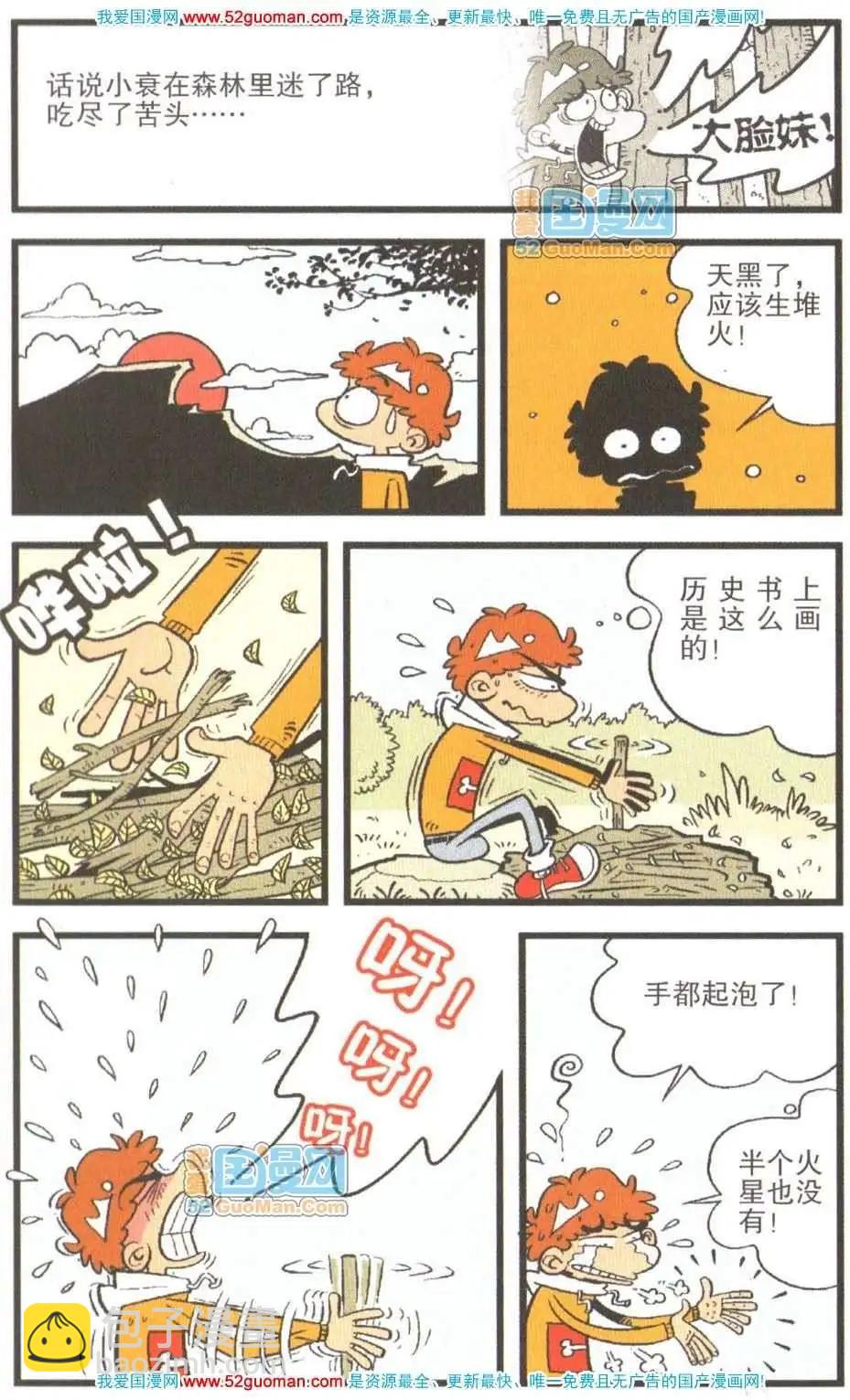 18册(1/3)-第61话
