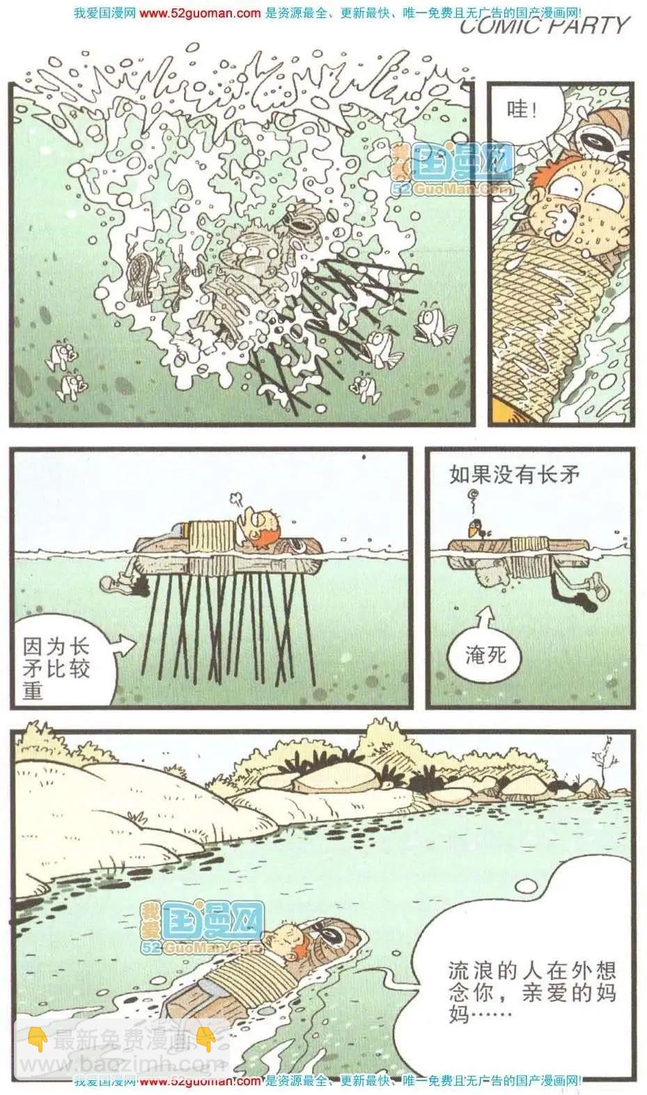 18册(1/3)-第61话
