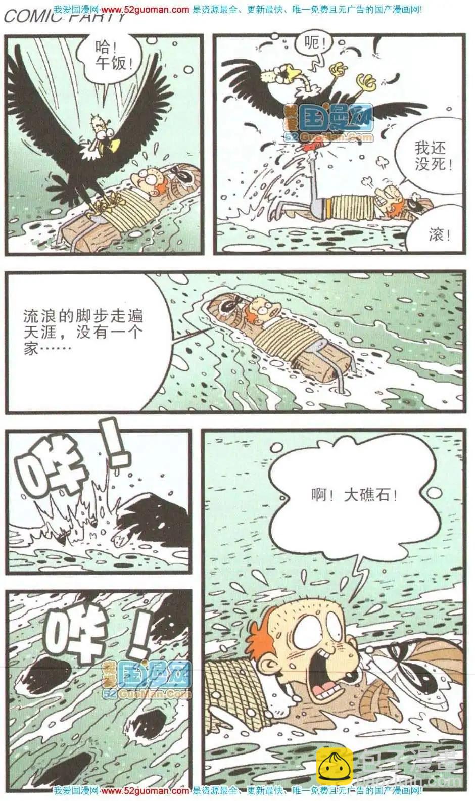 18册(1/3)-第61话