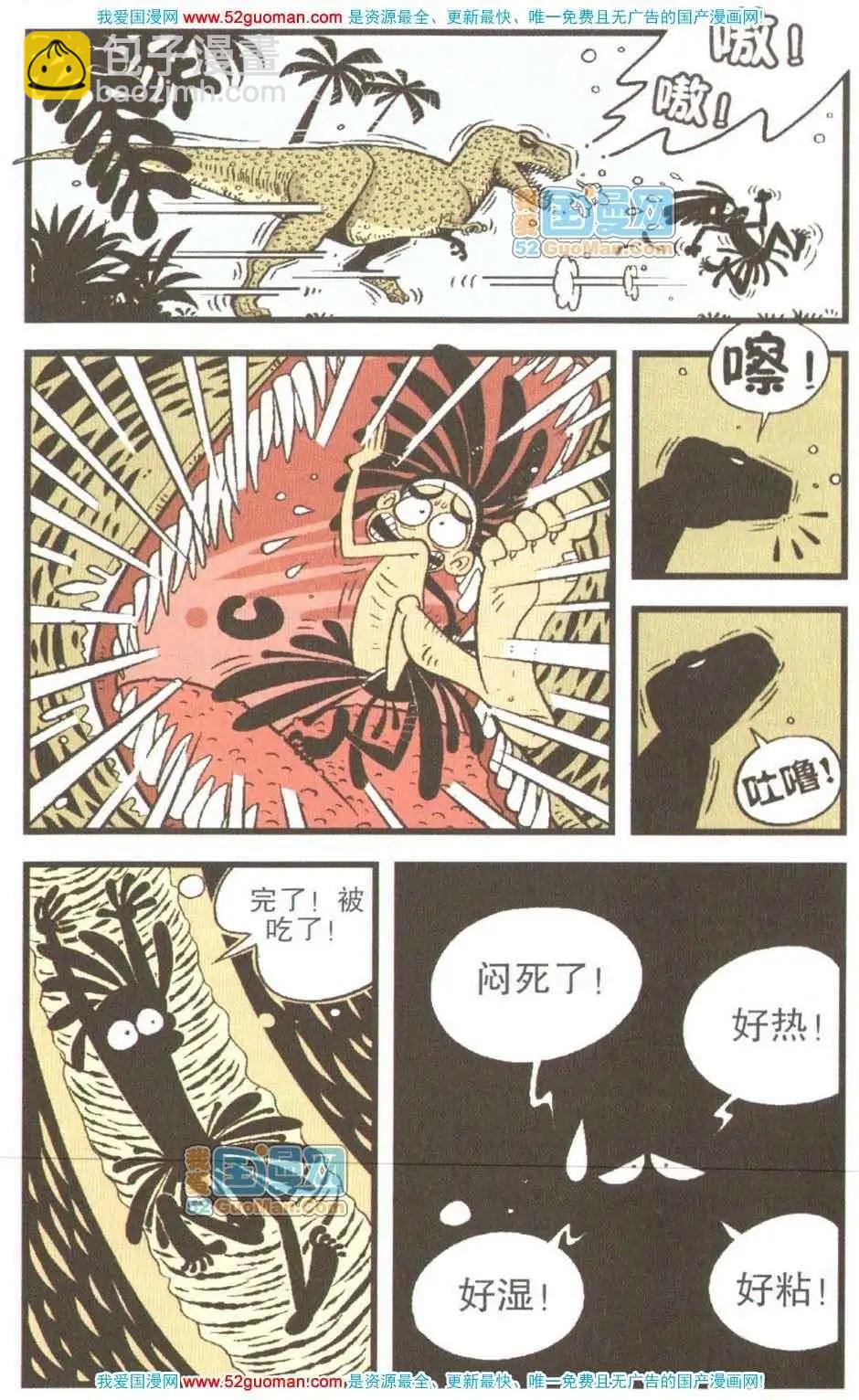 18册(1/3)-第61话