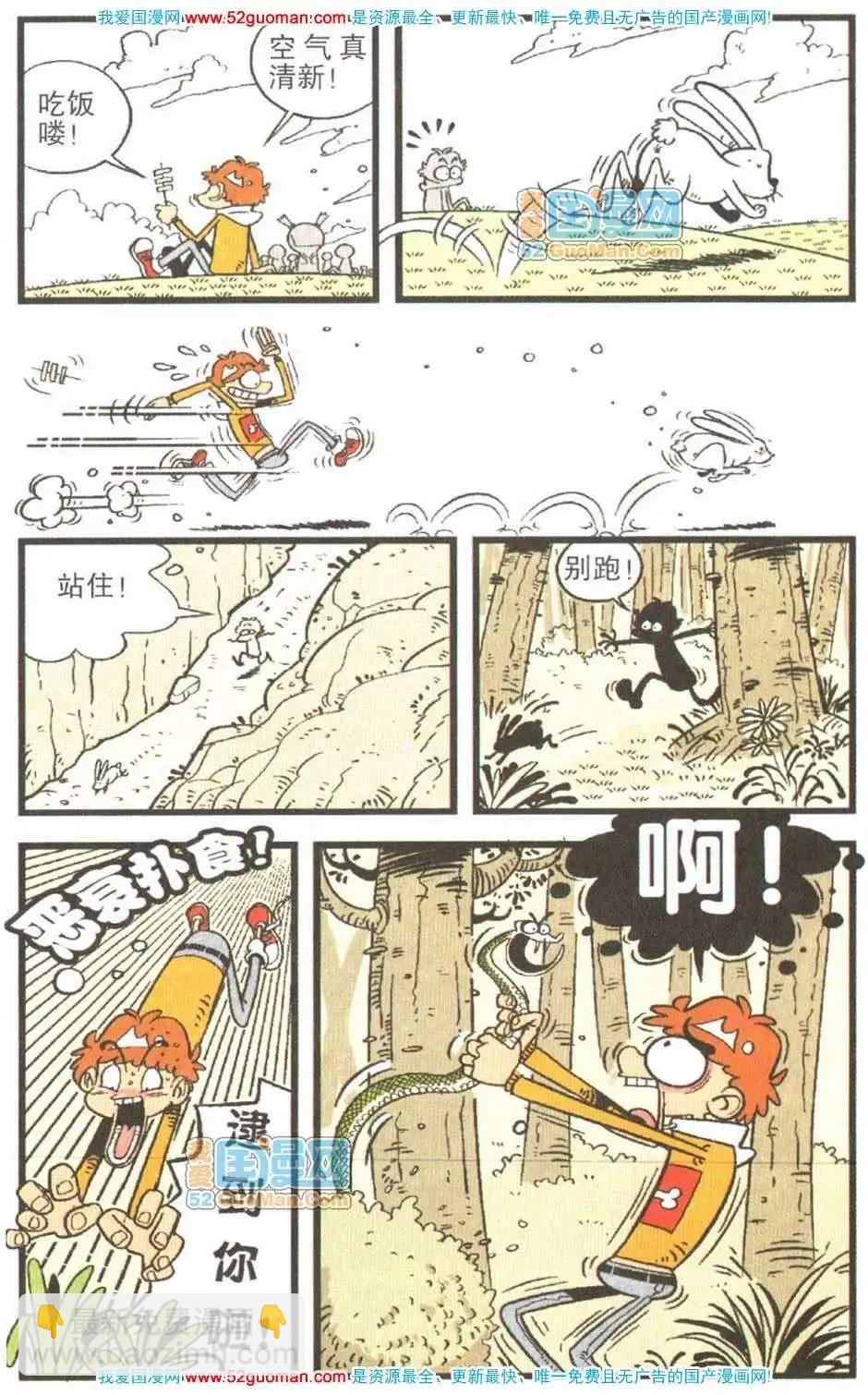 18册(1/3)-第61话