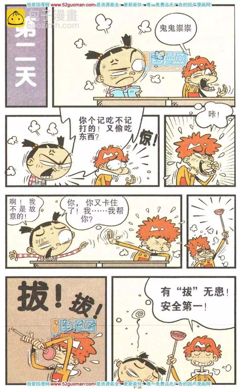 20册(1/3)-第63话