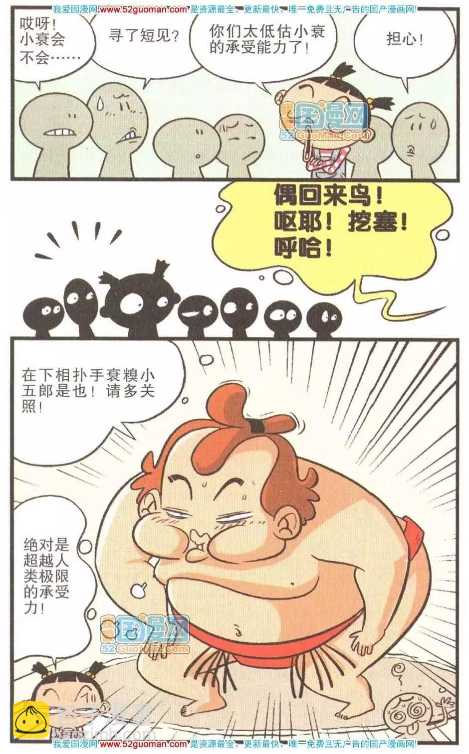 20册(1/3)-第63话