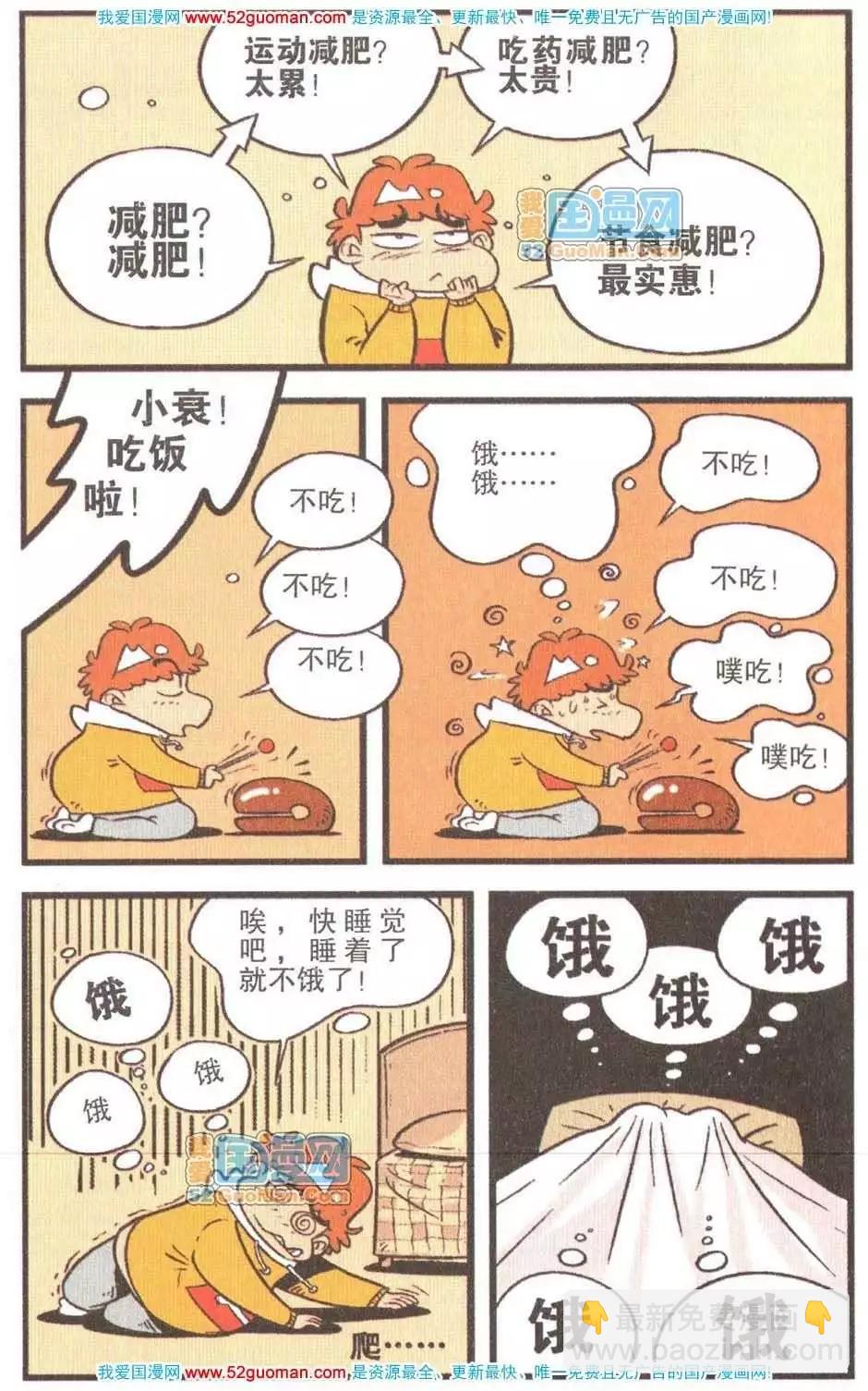 20册(1/3)-第63话