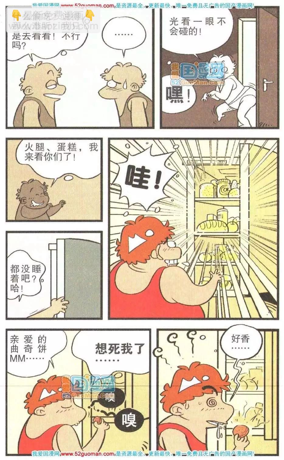 20册(1/3)-第63话
