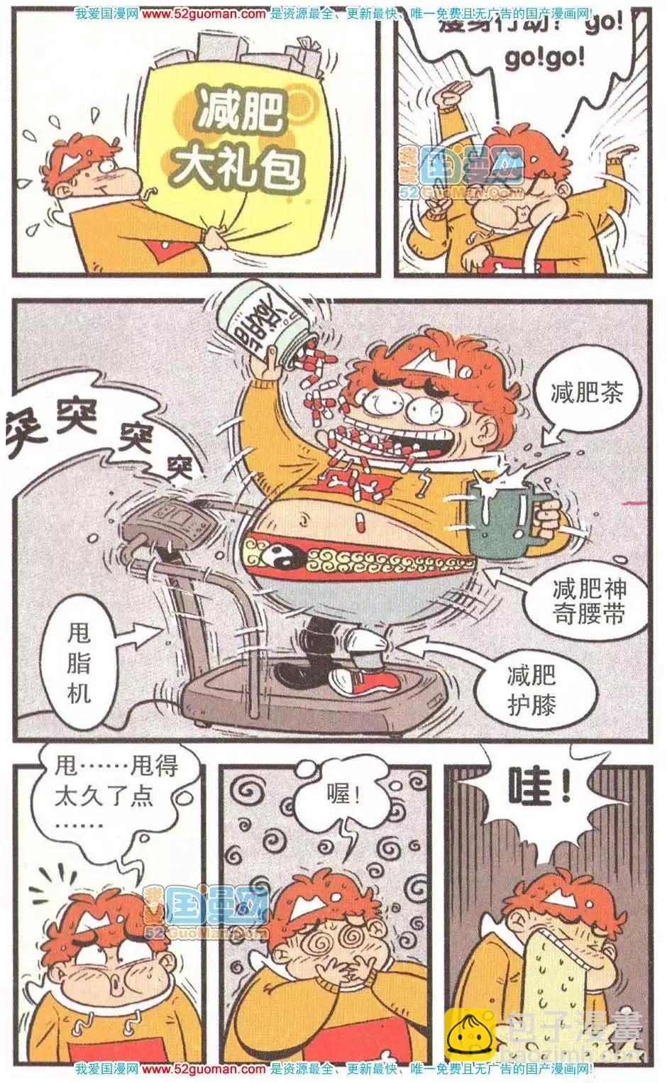 20册(1/3)-第63话