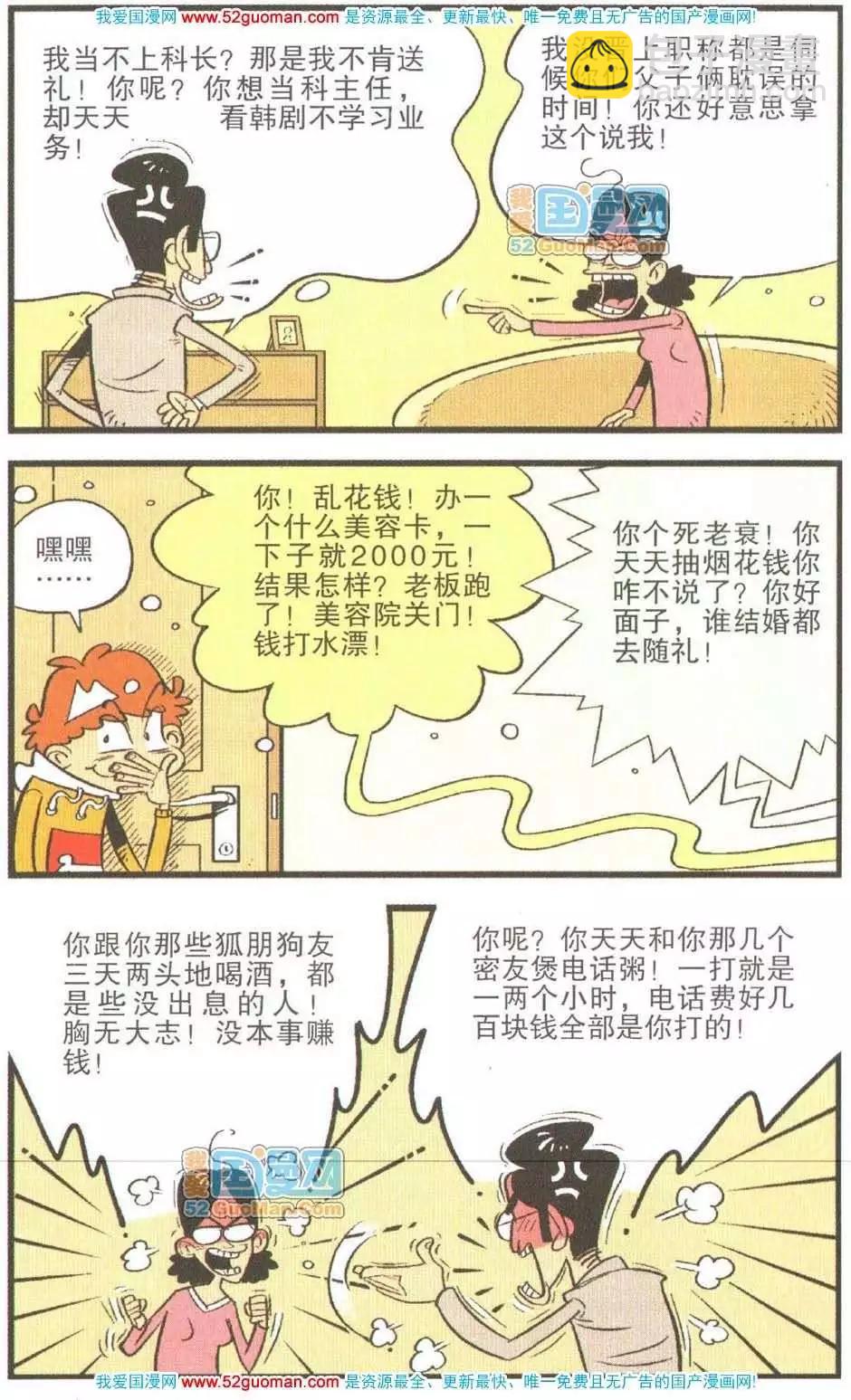20册(1/3)-第63话