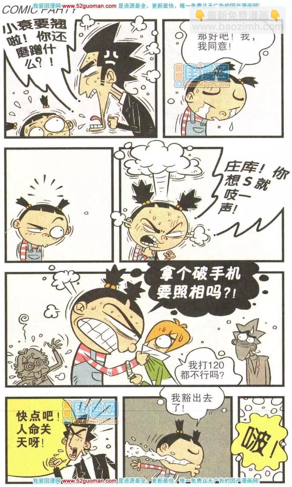 20册(1/3)-第63话