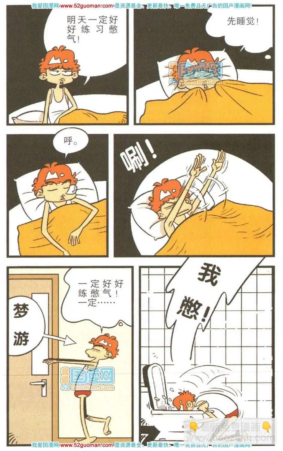 24册(1/3)-第67话