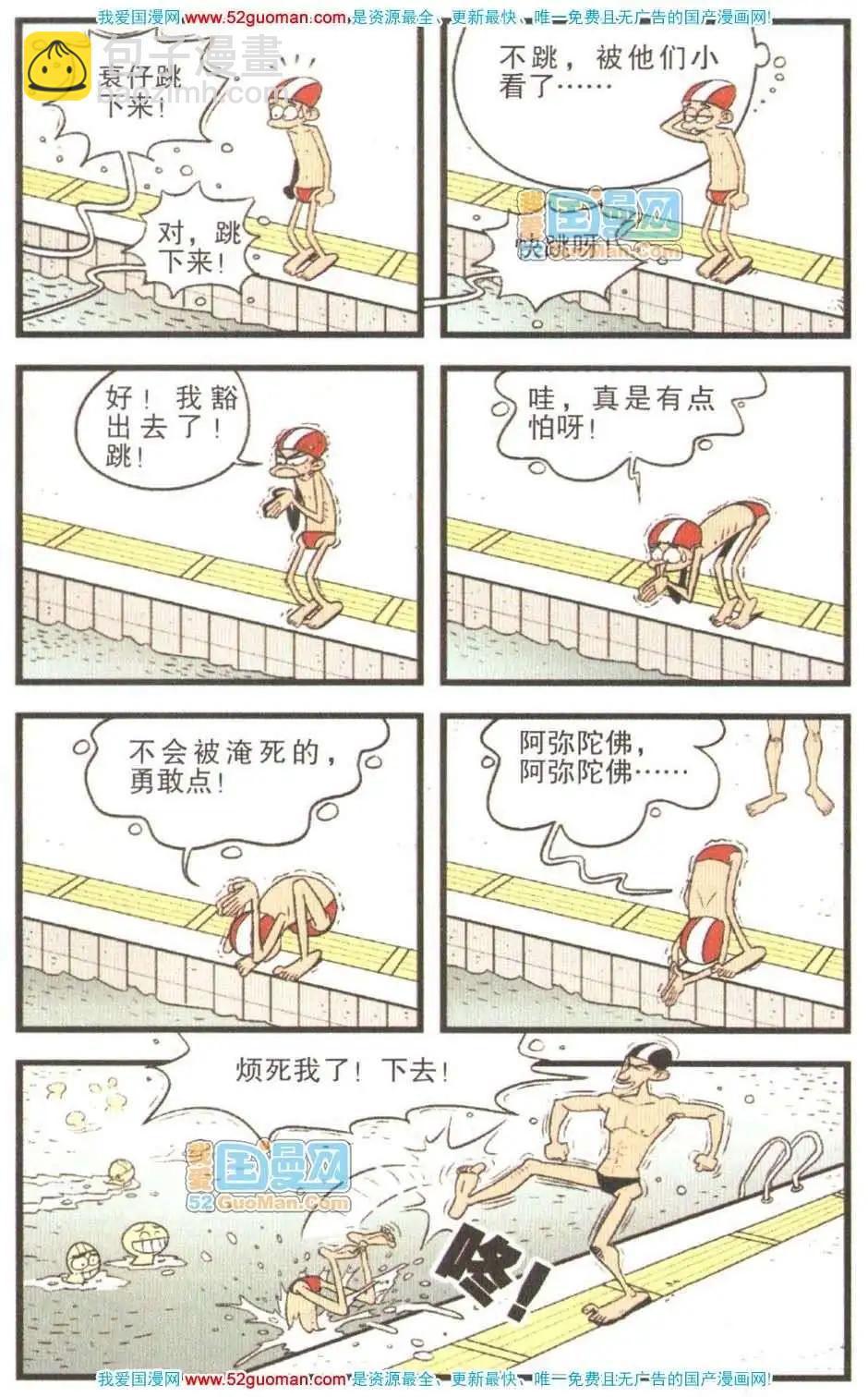 24册(1/3)-第67话