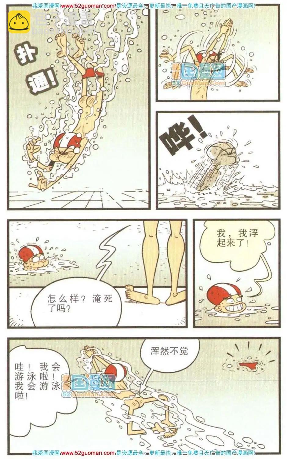 24册(1/3)-第67话