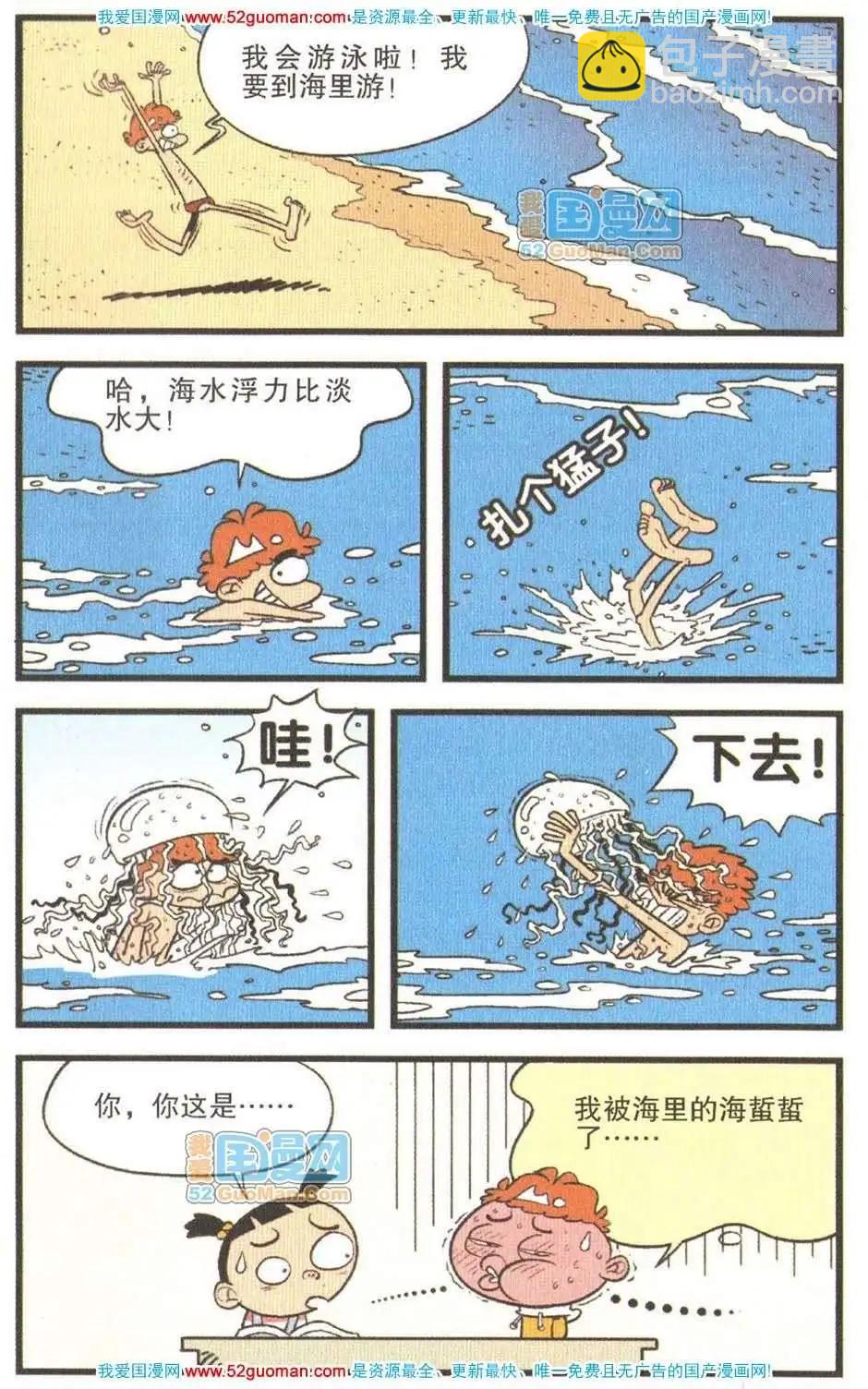 24册(1/3)-第67话